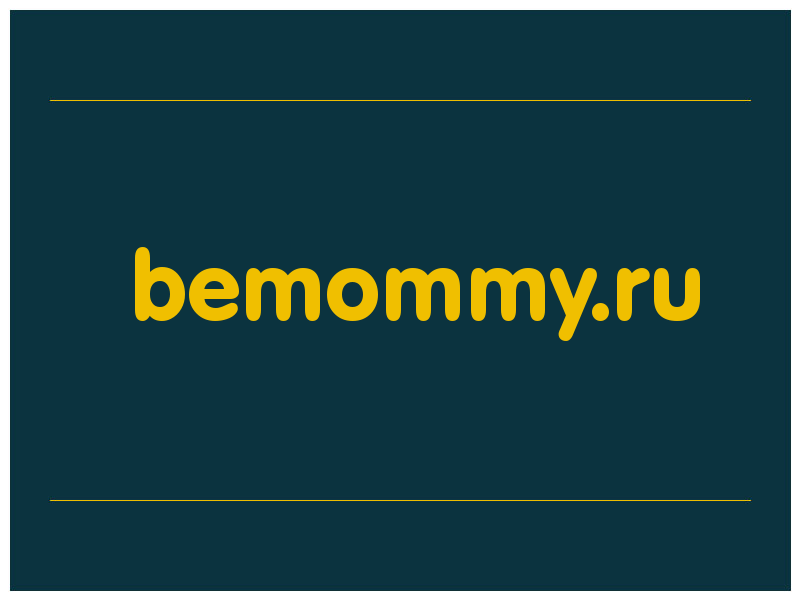 сделать скриншот bemommy.ru
