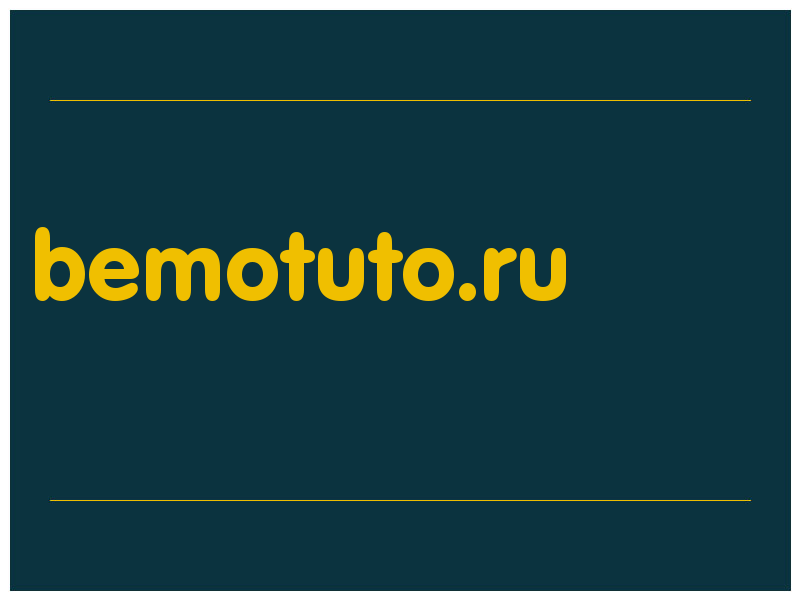 сделать скриншот bemotuto.ru