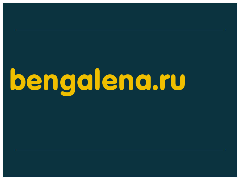 сделать скриншот bengalena.ru