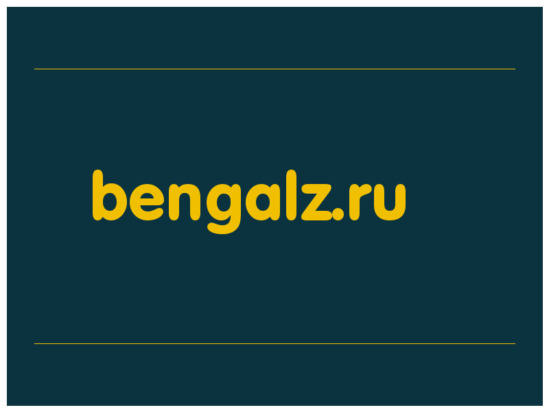 сделать скриншот bengalz.ru