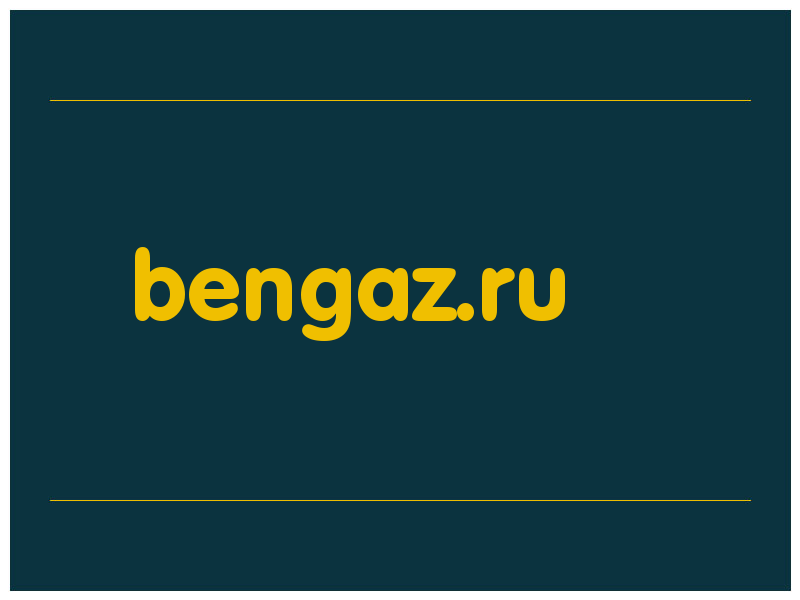 сделать скриншот bengaz.ru