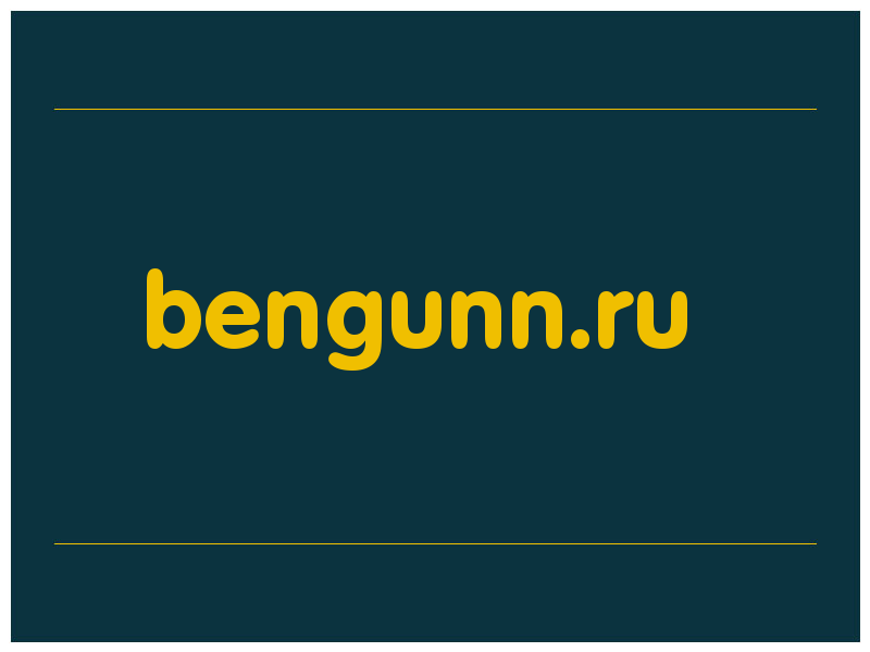 сделать скриншот bengunn.ru