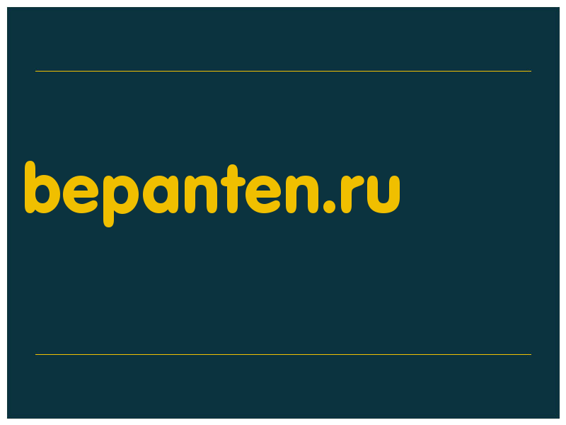 сделать скриншот bepanten.ru