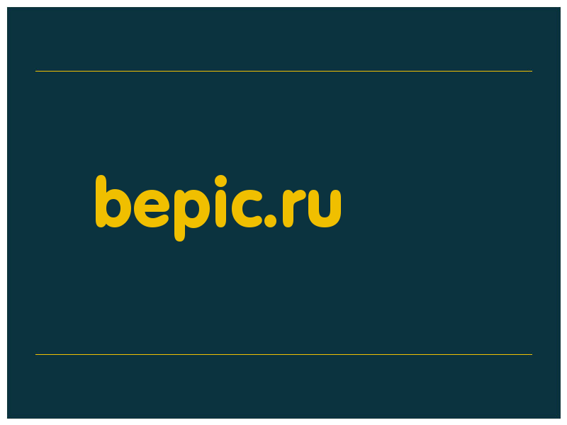 сделать скриншот bepic.ru