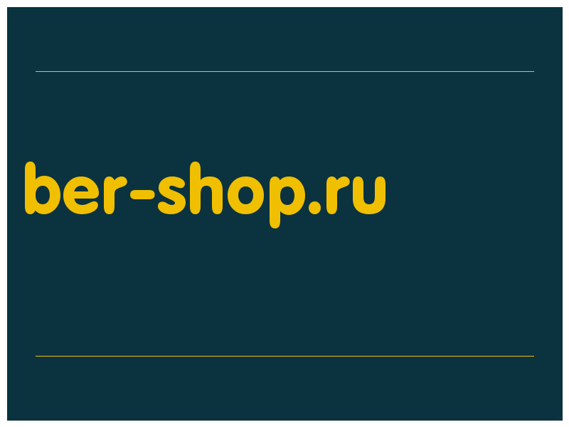 сделать скриншот ber-shop.ru