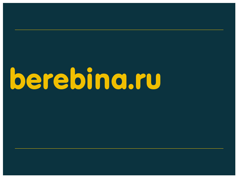 сделать скриншот berebina.ru