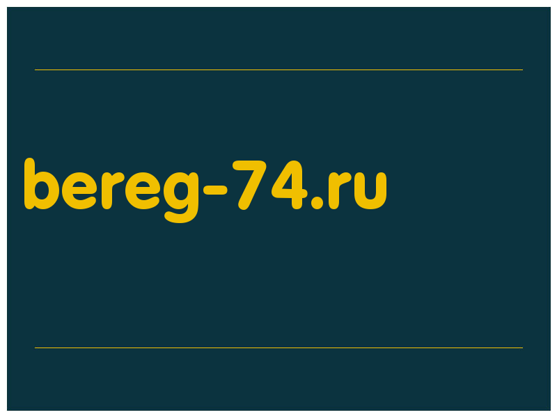 сделать скриншот bereg-74.ru