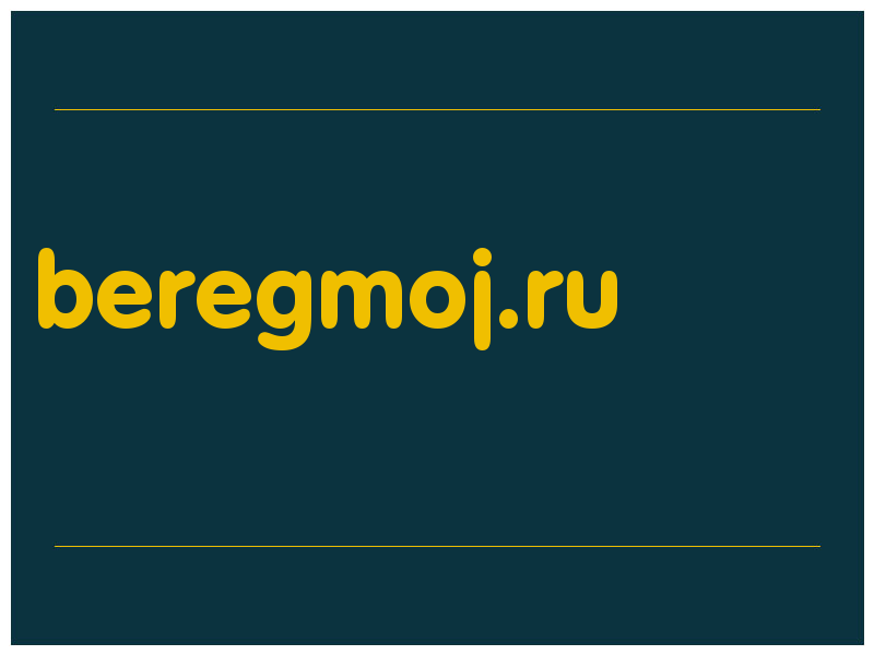 сделать скриншот beregmoj.ru