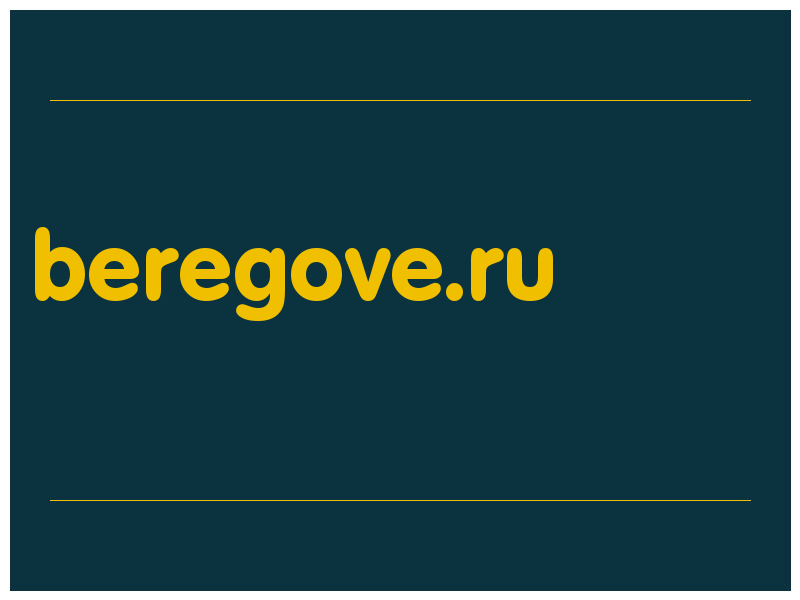 сделать скриншот beregove.ru
