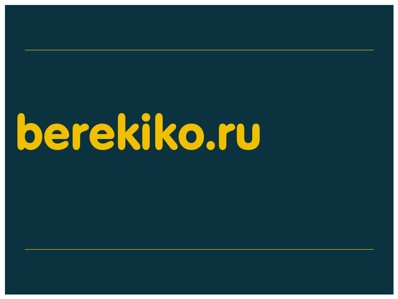 сделать скриншот berekiko.ru