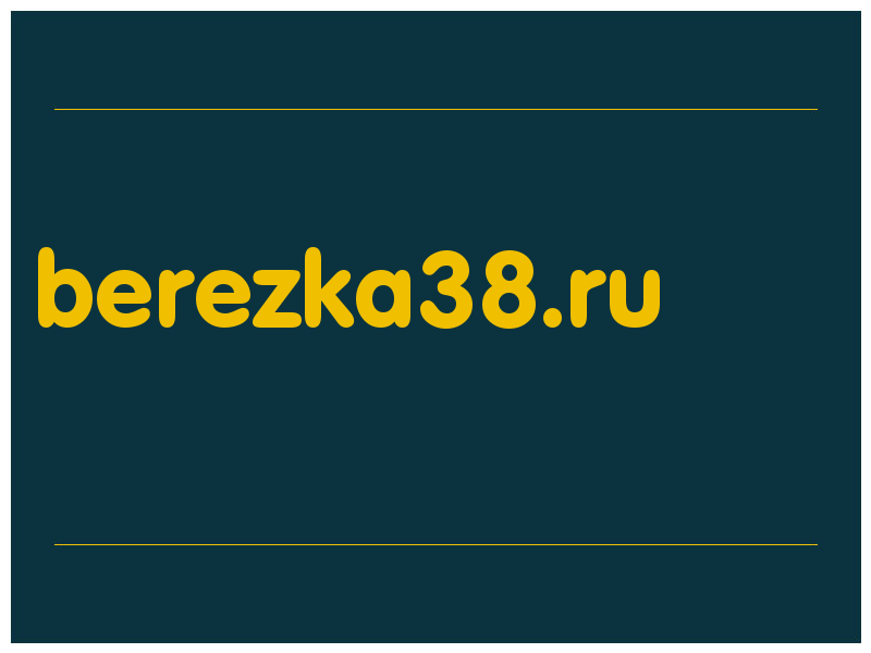 сделать скриншот berezka38.ru