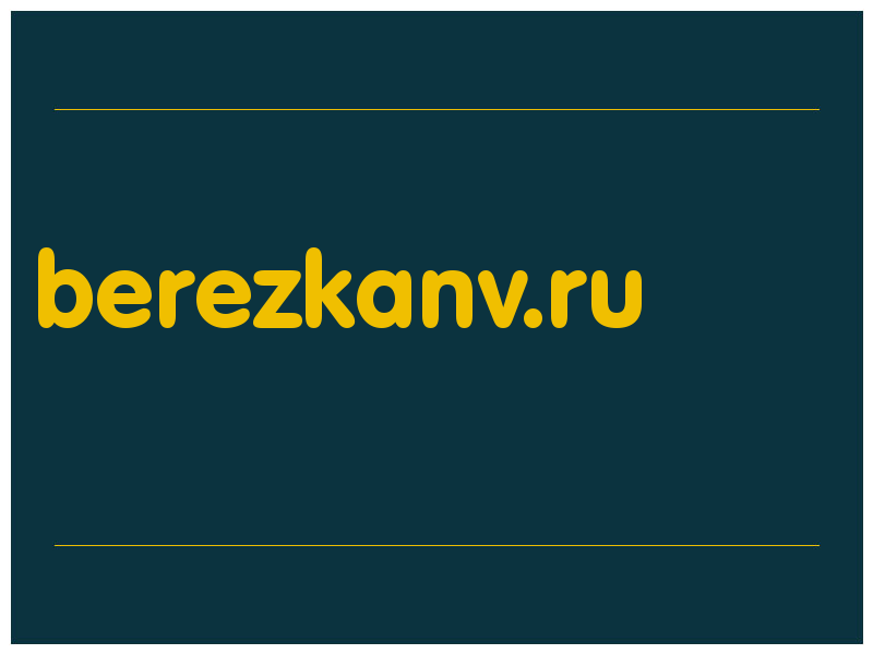 сделать скриншот berezkanv.ru