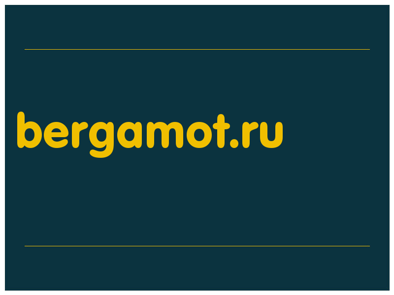 сделать скриншот bergamot.ru