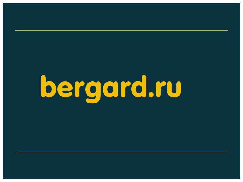 сделать скриншот bergard.ru