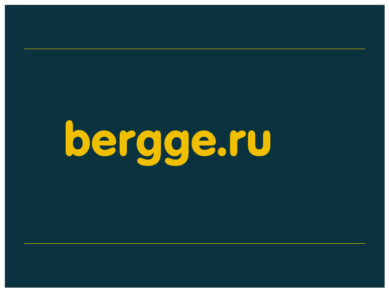 сделать скриншот bergge.ru