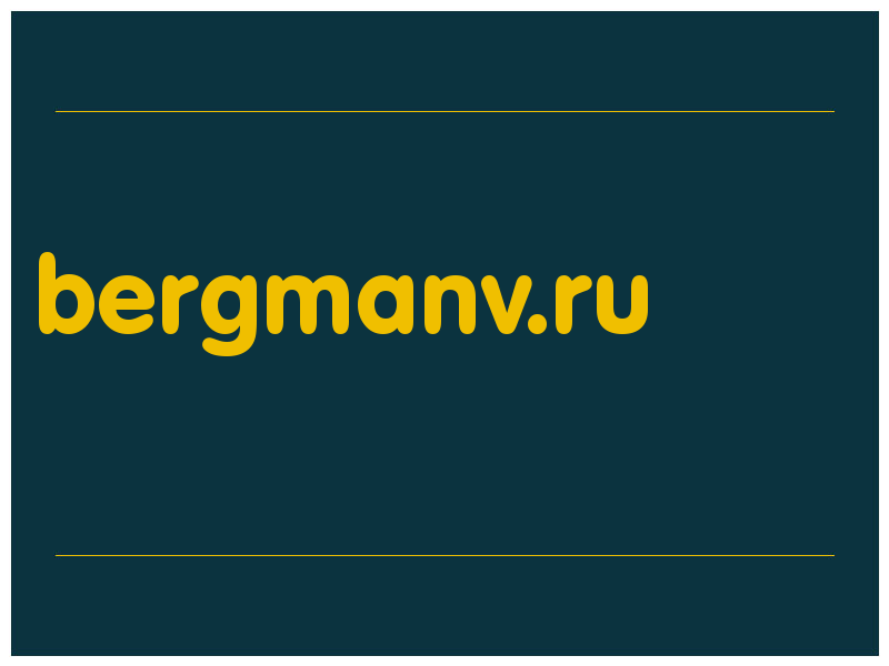 сделать скриншот bergmanv.ru