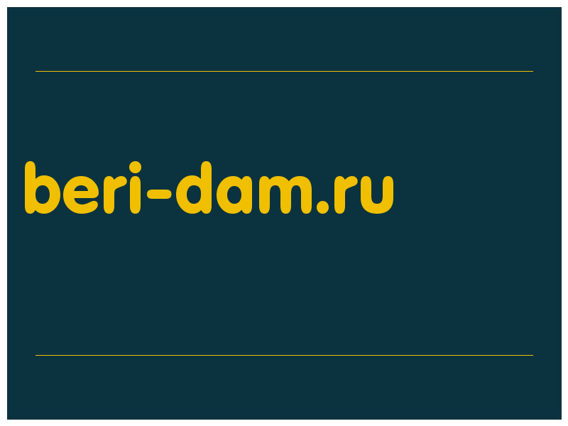 сделать скриншот beri-dam.ru