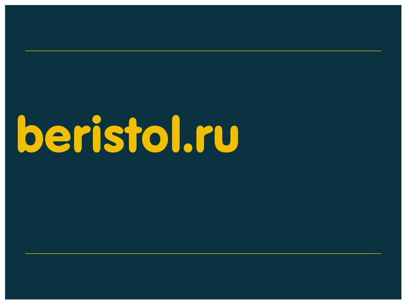 сделать скриншот beristol.ru