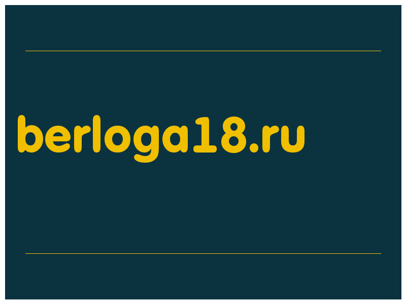 сделать скриншот berloga18.ru