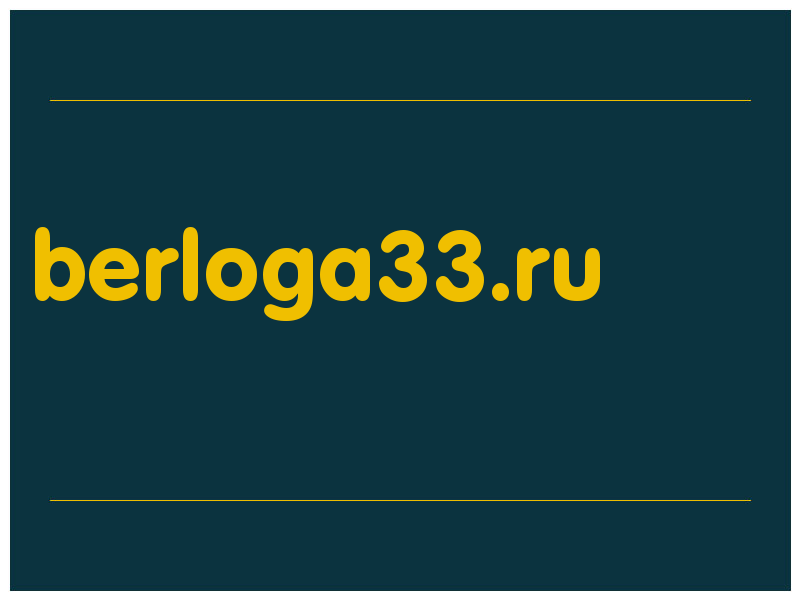 сделать скриншот berloga33.ru
