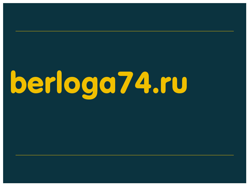 сделать скриншот berloga74.ru