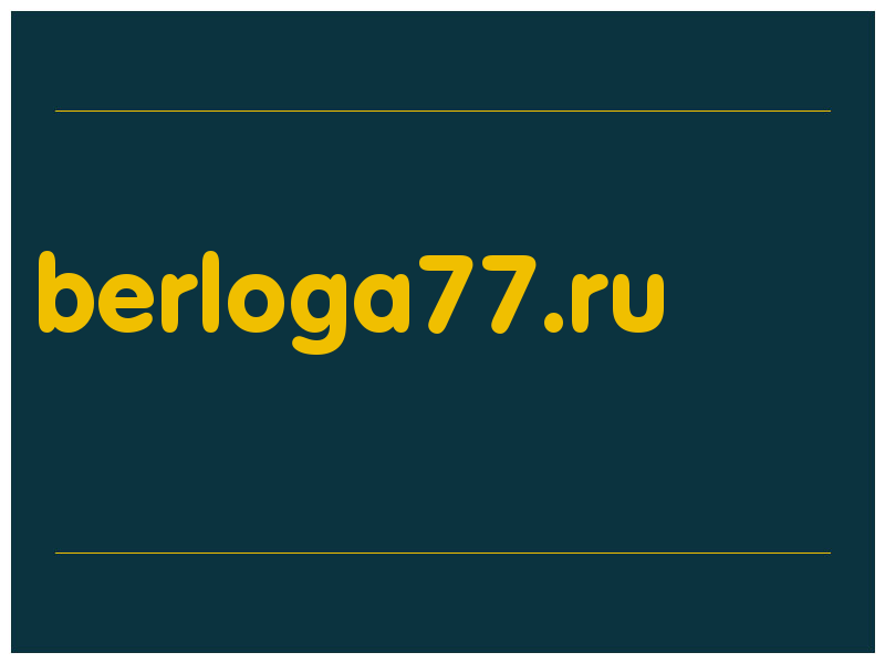 сделать скриншот berloga77.ru