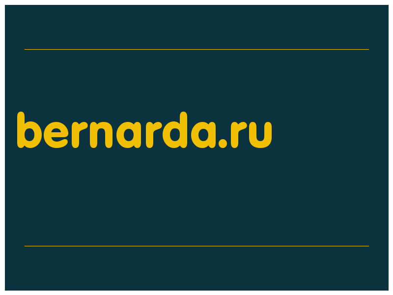 сделать скриншот bernarda.ru