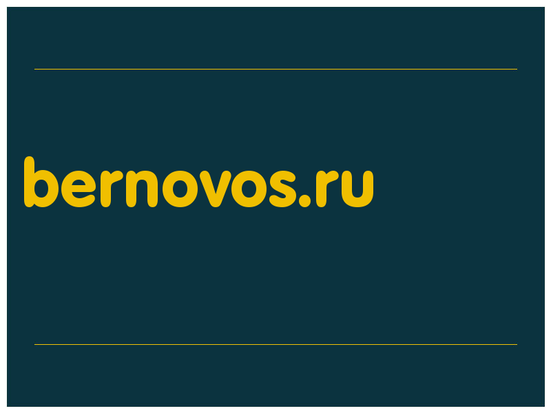 сделать скриншот bernovos.ru