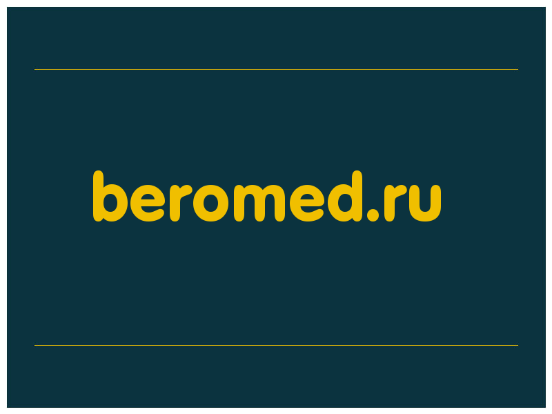 сделать скриншот beromed.ru