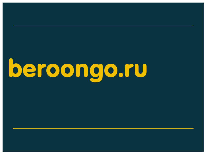 сделать скриншот beroongo.ru