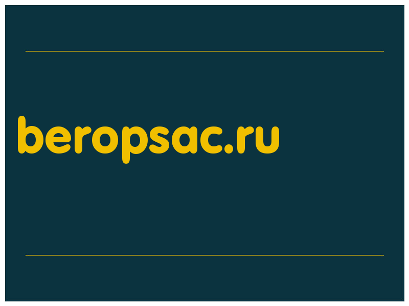 сделать скриншот beropsac.ru