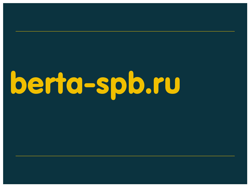 сделать скриншот berta-spb.ru