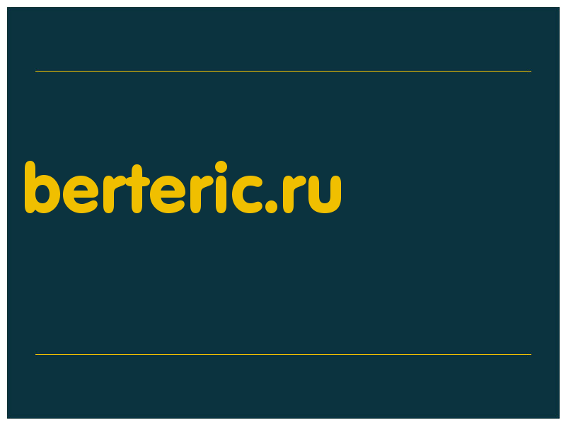 сделать скриншот berteric.ru