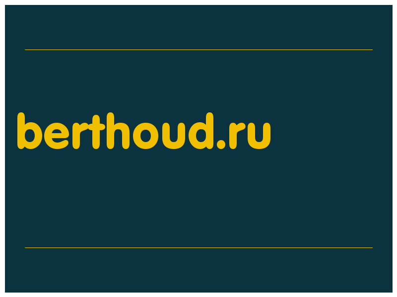 сделать скриншот berthoud.ru