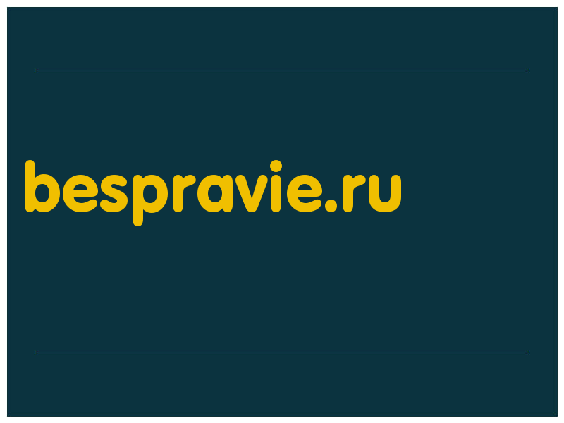 сделать скриншот bespravie.ru