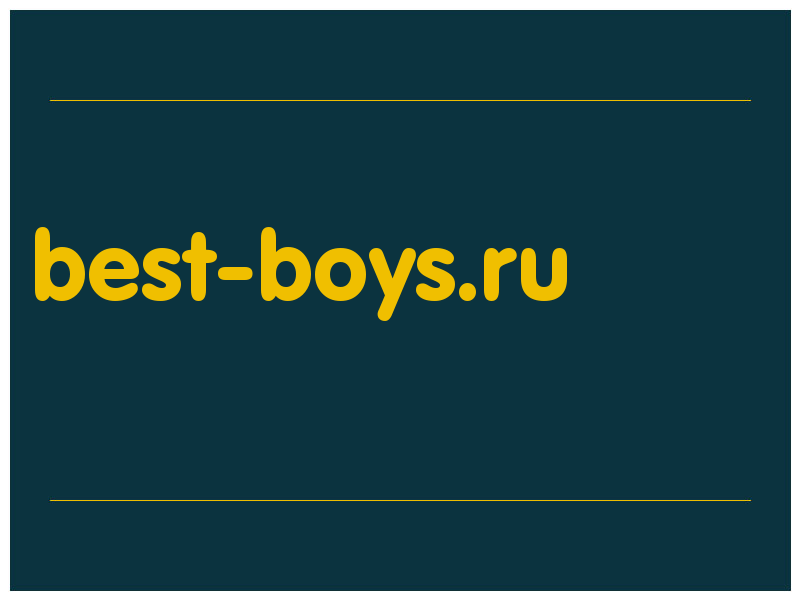 сделать скриншот best-boys.ru