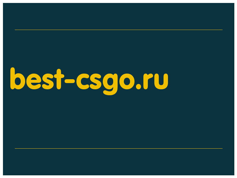 сделать скриншот best-csgo.ru