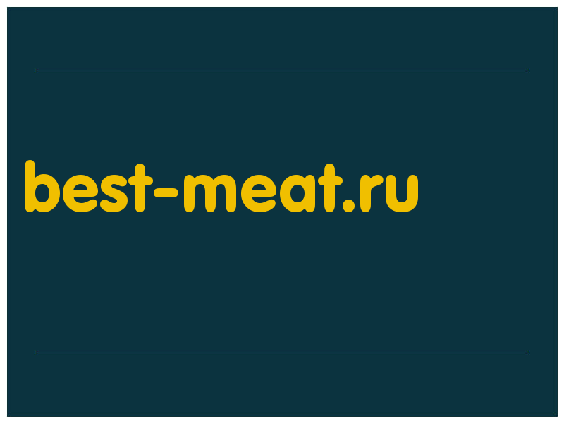 сделать скриншот best-meat.ru
