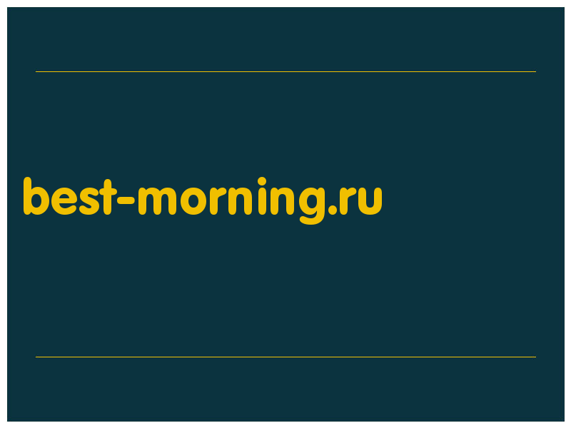 сделать скриншот best-morning.ru
