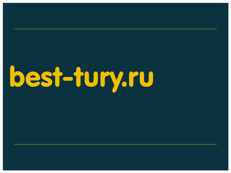 сделать скриншот best-tury.ru