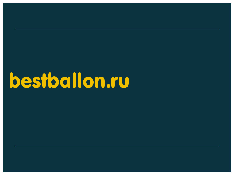 сделать скриншот bestballon.ru