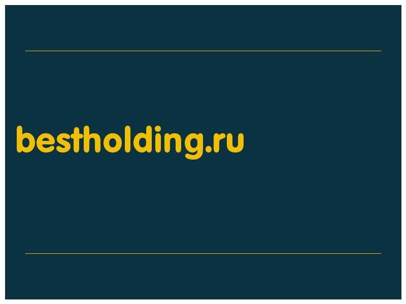 сделать скриншот bestholding.ru