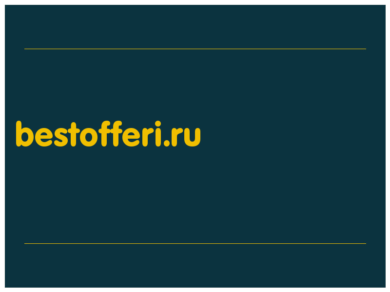 сделать скриншот bestofferi.ru