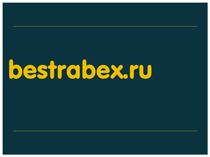 сделать скриншот bestrabex.ru