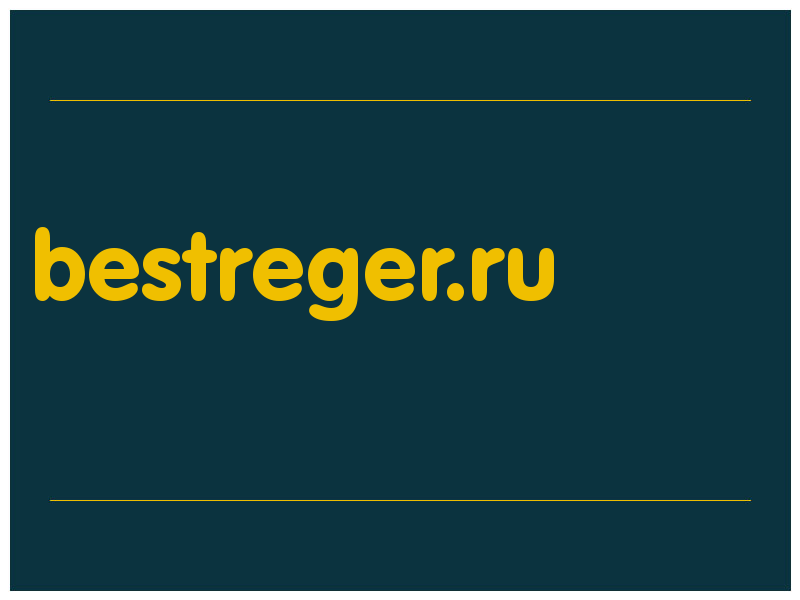 сделать скриншот bestreger.ru