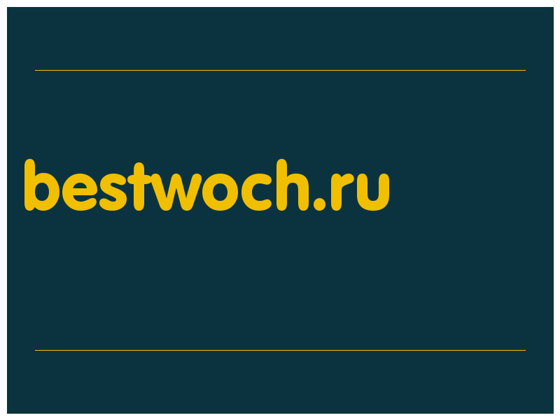 сделать скриншот bestwoch.ru