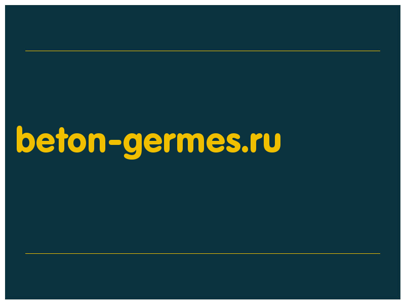 сделать скриншот beton-germes.ru