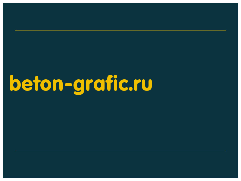 сделать скриншот beton-grafic.ru