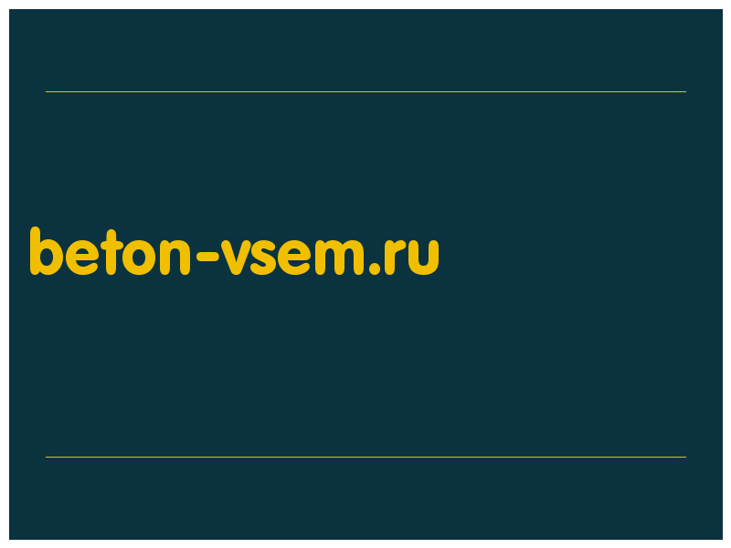 сделать скриншот beton-vsem.ru