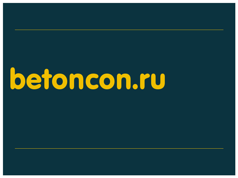 сделать скриншот betoncon.ru